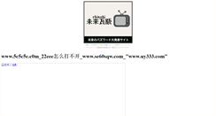 Desktop Screenshot of bbs.tumabeni.com