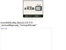 Tablet Screenshot of bbs.tumabeni.com